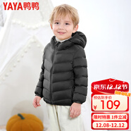 鴨鴨（YAYA）兒童輕薄羽絨服短款小童中大童連帽男女童2023秋冬洋氣童裝外套 黑色 130