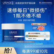 依泉（Uriage）精研修護優(yōu)效強韌面霜50ml保濕滋潤舒緩敏感肌 法國原裝進(jìn)口