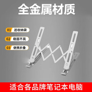 靈蛇(LINGSHE)筆記本電腦支架多功能七檔折疊三叉鋁合金多檔調節懸空散熱強勁穩定辦公支撐架SG-001