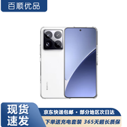 小米15/15PRO 驍龍8至尊芯片 萊卡三攝 90w快充 澎湃OS2 屏下超聲波指紋識別 小米15PRO【白色】 16GB+512GB 95新【成色好電池高】