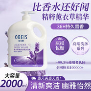 歐貝斯沐浴露大容量家庭裝留香持久溫和潔凈嫩滑補水保濕沐浴乳液 男女 薰衣草舒緩2L【清爽嫩膚】