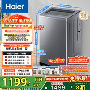 海爾（Haier）波輪洗衣機全自動(dòng)家用10KG大容量【XQB100-BZ23D】直驅變頻 一級能效 超薄大筒徑 抗菌除螨 玻璃蓋