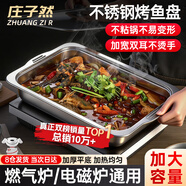 莊子然烤魚(yú)盤(pán)304不銹鋼烤魚(yú)爐電磁爐燃氣長(cháng)方形盤(pán)家用商用烤魚(yú)專(zhuān)用鍋 大號帶蓋42*30*7cm-可裝3斤左右 42cm