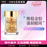 伊麗莎白雅頓（Elizabeth Arden）黃金眼部緊致精華眼霜 抗皺淡紋金膠眼膠精華情人節禮物 升級版60粒左右10.5ml