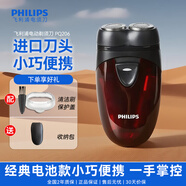 飛利浦（PHILIPS）剃須刀電須刀電動(dòng)男士刮胡刀胡須刀干電池式進(jìn)口刀頭 PQ206經(jīng)典款+收納包