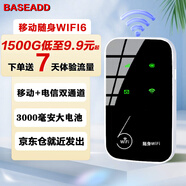 基加BASEADD移動(dòng)隨身wifi6全國通用流量免插卡無(wú)線(xiàn)網(wǎng)卡熱點(diǎn)接收器2025款電信聯(lián)通手機筆記本便攜式mifi校園 移動(dòng)電信雙通道*3000毫安充電電池*黑色鏡面