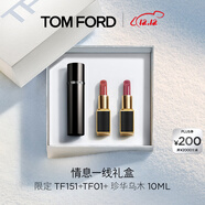 TOM FORD全新限定黑管水感緞光TF口紅151+01+香水10ml 唇膏化妝品生日禮物