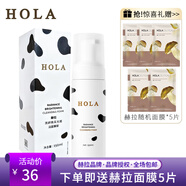 赫拉（HOLA）牛奶亮妍煥采光感潔面慕斯凈澈毛孔洗面奶泡沫潔面 潔面慕斯150ml