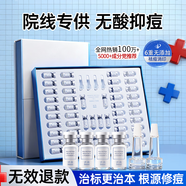 透真祛痘修復凍干粉精華液 多肽寡肽淡化痘印痘坑藍銅勝肽收縮毛孔