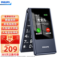 飛利浦（PHILIPS）V13P 星空黑 4G全網(wǎng)通翻蓋老人手機 超長(cháng)待機老年機 雙卡雙待大聲大按鍵戒網(wǎng)防沉迷智能學(xué)生功能機