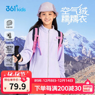 361°兒童衛衣外套25秋冬男女童3-14歲保暖搖粒絨衛衣外套 紫130