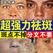 同仁堂祛斑美白淡化黑色素煙酰胺祛斑面霜去斑雀斑黃褐斑老人男女士二盒