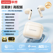 聯(lián)想正品【京東官方認證 舒適佩戴】2025最新款藍牙耳機無(wú)線(xiàn)半入耳式超長(cháng)續航運動(dòng)跑步通話(huà)降噪 云霧膚【云感佩戴 舒適認證】