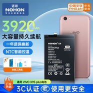 諾希適用于VIVO X9S plus手機電池 加強版 內置電池更換大容量 通用X9SPlus/X9SPIUSL