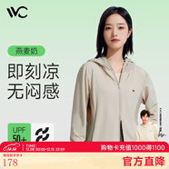 VVC成毅同款防曬衣男女502UV防曬服涼感透氣冰絲皮膚衣外套 燕麥奶 L （160-170/50KG-60KG）