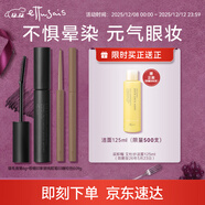 艾杜莎（Ettusais）魔束卷翹睫毛打底膏6g兩支裝濃密纖長(cháng) 睫毛底膏+眼膠筆03暖棕