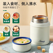 象普（SHINPUR）燜燒杯教師節316食品級悶煮杯保溫悶燒輔食杯 純真白750ML+杯套