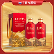 茅臺 1935 醬香型白酒 53度 1.935L*2瓶 整箱裝 送禮