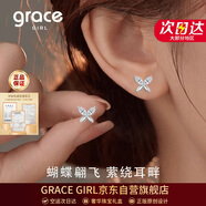Grace Girl蝴蝶耳釘女小眾設計感簡(jiǎn)約時(shí)尚耳飾生日新年元旦禮物送女友