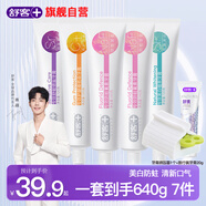 舒客牙膏流光氨基酸亮白竹炭含氟成人活性炭清新口氣護齦男女家庭裝 大容量一套帶走7件 640g*1套