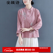 安婭詩(shī)復古民族風(fēng)女裝立領(lǐng)盤(pán)扣棉麻襯衫女長(cháng)袖刺繡花開(kāi)衫上衣禪意茶服春款 皮粉色 均碼