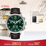 天梭（TISSOT）手表 速馳系列男表 瑞士石英男士皮帶腕表運動(dòng)表生日禮物