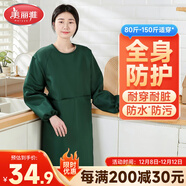 美麗雅長(cháng)袖式防水圍裙廚房防油罩衣男女工作服冬季防臟耐用做飯圍腰