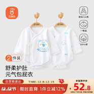 貝瑞加（Babyprints）嬰兒包屁衣2件裝新生兒偏開(kāi)連體衣初生寶寶長(cháng)袖連體衣 藍熊52