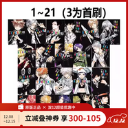 臺版漫畫(huà) 家庭教師 HITMAN REBORN 愛(ài)藏版 1-21（3為首刷附錄） 鴨乃橋論的禁忌推理 天野明同作者 東立出版 綠山墻動(dòng)漫 家庭教師 HITMAN 愛(ài)藏版 1-21