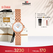 天梭（TISSOT）手表 小可愛(ài)系列女表 瑞士石英女士鋼帶腕表時(shí)尚表生日禮物