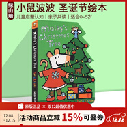 英文原版 Maisy 小鼠波波系列紙板書(shū) 兒童啟蒙知識繪本 趣味圖畫(huà)故事 綠山墻 小鼠波波的圣誕樹(shù) Christmas Tree 綠山墻圖書(shū)