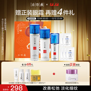 片仔癀靈芝御齡套盒緊致淡紋水乳精華送長(cháng)輩新年禮物