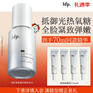 hfp四抗緊致精華液抗皺淡紋提亮細膩修護膠原蛋白保濕新年禮物40ml