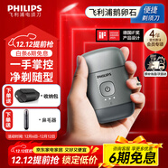 飛利浦（PHILIPS）剃須刀電動(dòng)刮胡刀 便攜閃充刮胡刀 全身水洗電動(dòng)刀 送男友老公生日禮物 全新升級冰川銀【雙層切剃 性能拉滿(mǎn)】