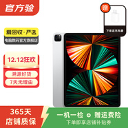 Apple 蘋(píng)果平板電腦 iPad Pro 12.9英寸 2021款 M1芯片  二手蘋(píng)果平板 銀色 512G WiFi