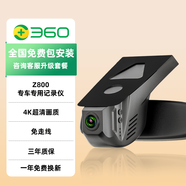 360專(zhuān)用于奧迪A3/A4L/A6/A6L/Q3/Q5L隱藏式Q2L免走線(xiàn)Q7行車(chē)記錄儀 Z800超清 4K 款(黑色) 更多顏色聯(lián)系客服 套餐二 x 單鏡頭