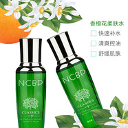 荻菲兒爽膚水補水保濕舒緩肌膚香橙花柔膚水通用120ml滋養神器水光 隨機發(fā)