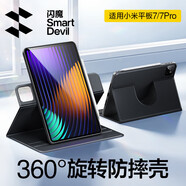 閃魔適用小米平板7/7pro保護殼11.2英寸小米pad7保護套全包360橫豎旋轉pad7pro保護殼防摔硅膠套黑色