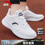 安踏男鞋運動(dòng)鞋子男士秋冬季款皮面防潑水透氣輕便軟底白色跑步休閑鞋 【防潑水皮面】安踏白/黑-5 42