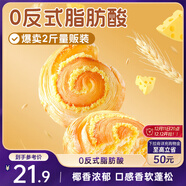 三只松鼠椰蓉手撕面包 早餐點(diǎn)心休閑零食酵母代餐飽腹食品整箱1000g/箱