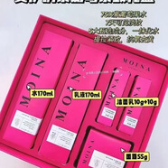 MOINA澳洲原裝進(jìn)口莫伊納紫葡萄塑顏緊致抗皺水乳霜限量套盒專(zhuān)柜正品