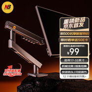 NB顯示器支架 機械臂 電腦顯示屏支架臂 NB零重臂顯示屏幕升降懸空托增高架 適配aoc卓威宏基17-32吋