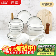 肅匠陶瓷餐具簡(jiǎn)約盤(pán)子碗套裝純白釉下彩餐具套裝釉下彩碗碟套裝微波爐 山田26件套(禮盒包裝) 26頭