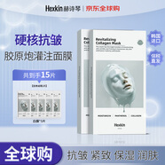 HEXKIN赫詩(shī)琴膠原蛋白灌注面膜抗皺緊致淡紋保濕韓女水光肌韓國院線(xiàn)護膚 【膠原炮灌注面膜】15片