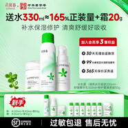 孔鳳春馬齒莧調養水補水噴霧保濕水爽膚水濕敷舒緩屏障化妝精華水護膚品 【護膚組合】水+乳+霜