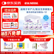 雀巢（Nestle）早啟能恩  早產(chǎn)低體重嬰兒配方奶粉 400g*4罐 禮盒裝