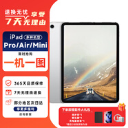 【已驗機】Apple/蘋(píng)果 iPad mini/Air/Pro系列 二手平板電腦 WiFi版 iPad Pro11寸 2018款