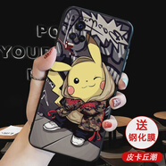 LESIESvivos7e手機殼y73s男全包鏡頭s7防摔硅膠軟殼vivi潮牌v vivos7【皮卡丘潮】送鋼化膜