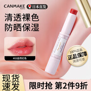 canmake日本井田高保濕防曬唇膏口紅女女裸色系滋潤吃土色蜜桃色09/16/19 高保濕防曬款「03自然紅色」