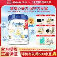 雅培（Abbott）港版心美力新升級Similac 5HMO嬰幼兒配方奶粉 4段（3-6歲）850g 1罐（效期26.11）